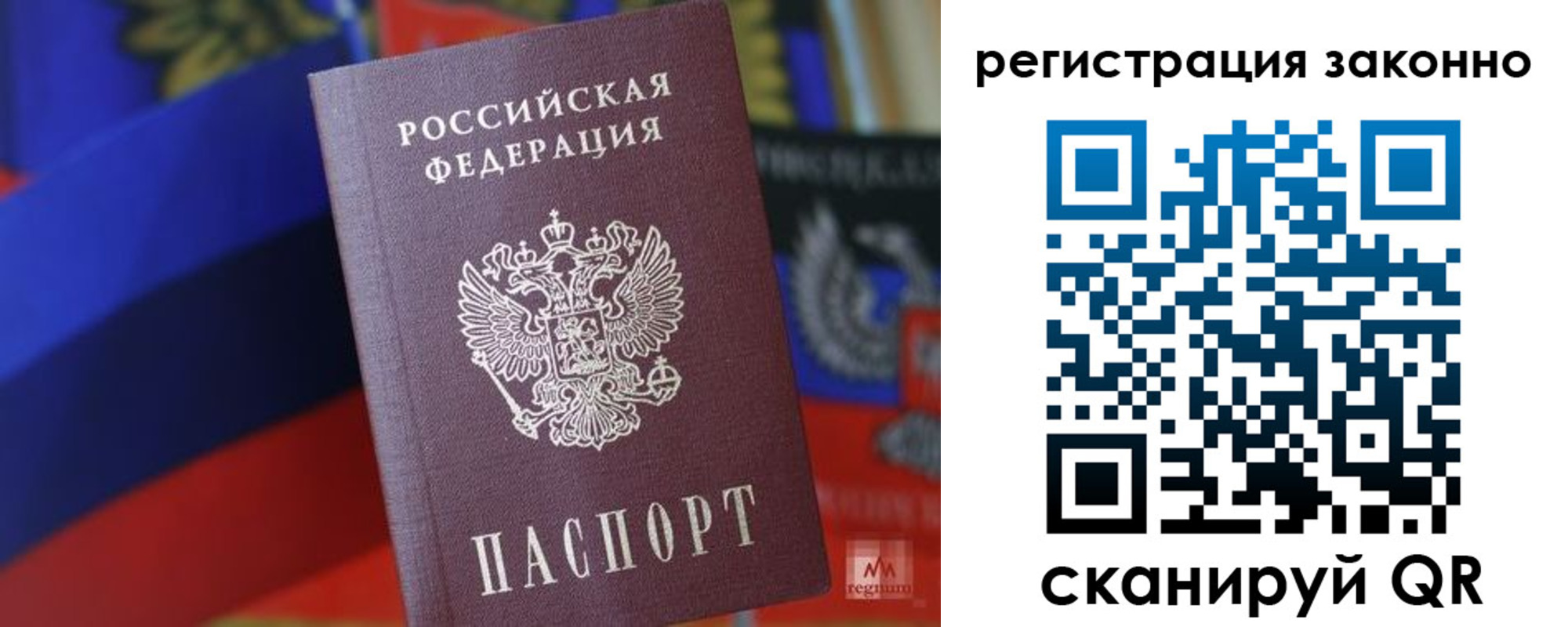 где прописаться в Подольске