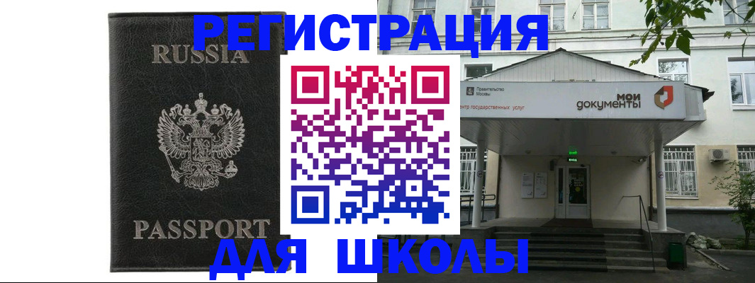 прописка от собственника в Подольске