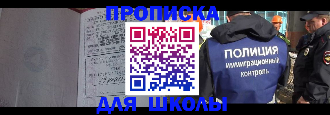 временная регистрация надежно в Подольске