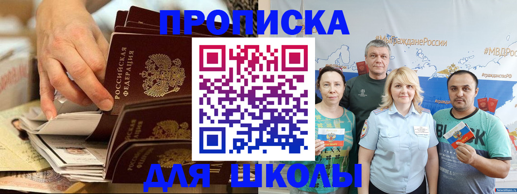 временная регистрация в Подольске