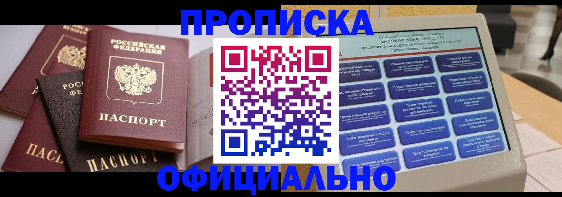 найти адрес прописки в Подольске
